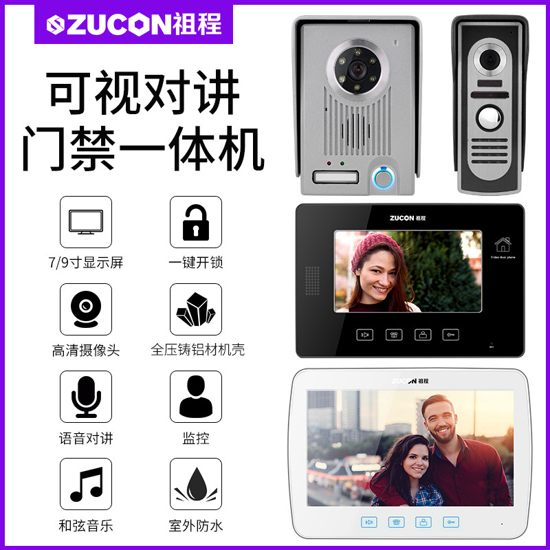 ZUCON祖程M10、M11別墅有線可視對(duì)講彩色高清夜視7寸10寸可視對(duì)講門鈴